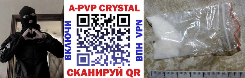купить   Советская Гавань  APVP Crystall 