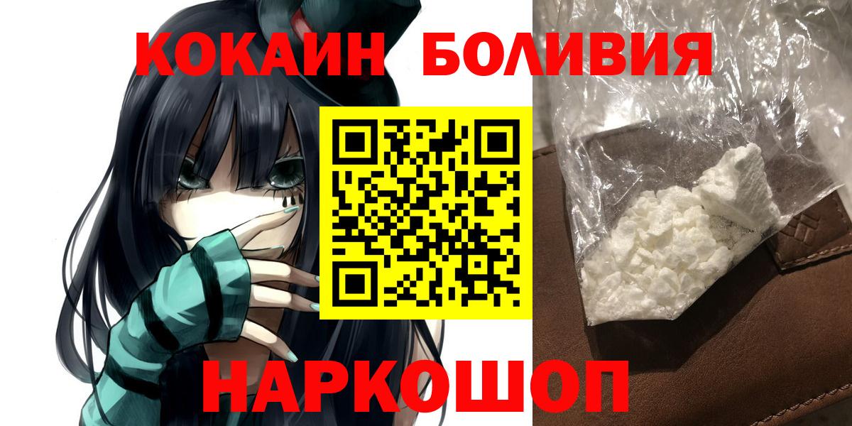COCAIN Эквадор  Cocaine  Советская Гавань  Вход с VPN  КОКАИН VHQ 