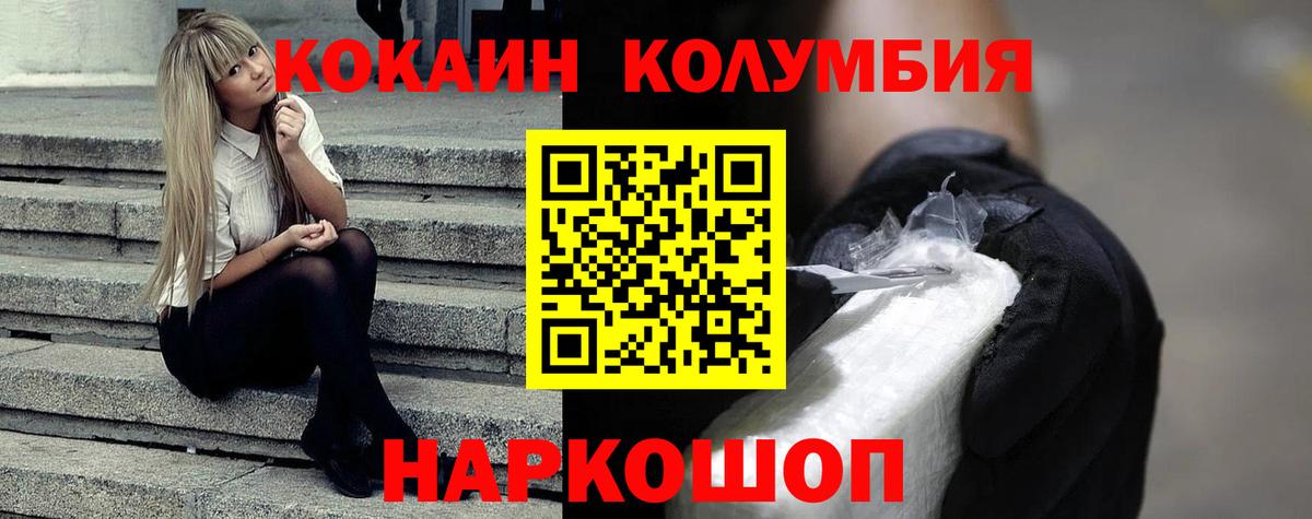 КОКАИН Эквадор Советская Гавань
