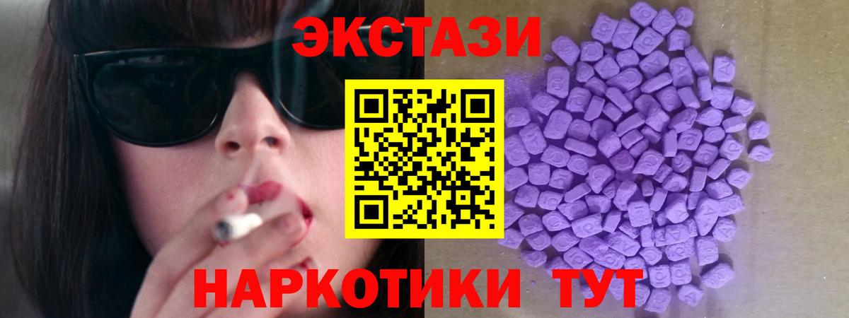 Советская Гавань  Экстази  hydra ссылка  ЭКСТАЗИ TESLA  Вход с VPN 