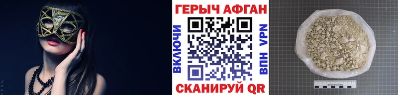 ГЕРОИН Афган  Советская Гавань 