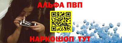 apvp Пенза