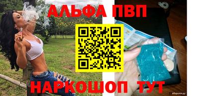 apvp Пенза