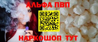 apvp Пенза