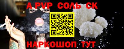 apvp Пенза