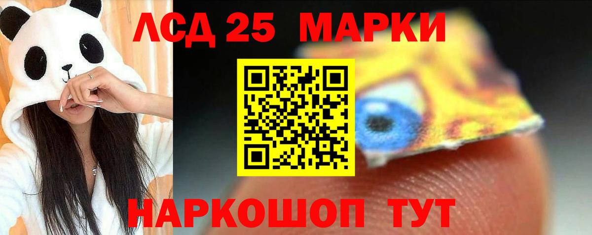 ЛСД экстази кислота Советская Гавань