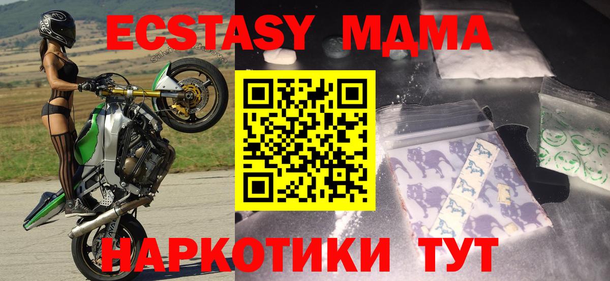 MDMA кристаллы  МДМА Molly  Советская Гавань  Вход с VPN 
