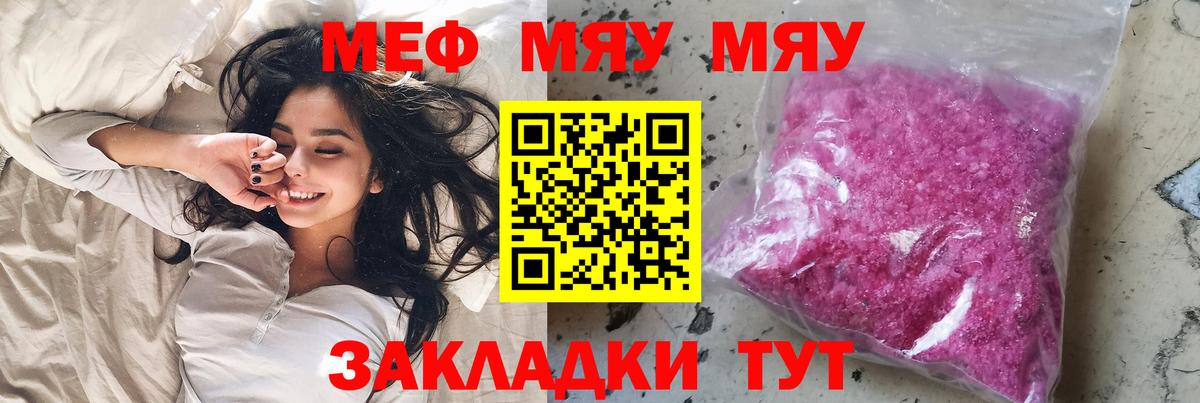 Мефедрон кристаллы  Меф  Советская Гавань  Вход с VPN  Меф мука 