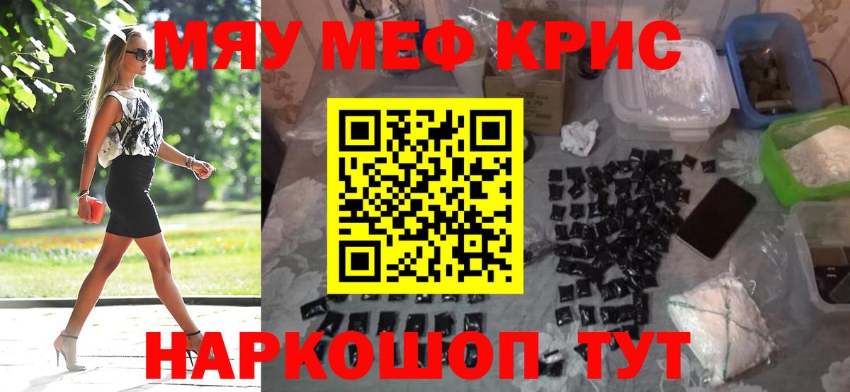 Мефедрон Советская Гавань