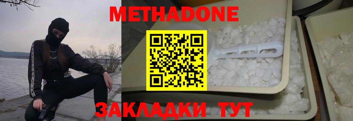 omg вход  Метадон кристалл  Вход с VPN  Советская Гавань 