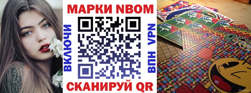 Марки 25I-NBOMe 1500мкг  продажа наркотиков  Советская Гавань 