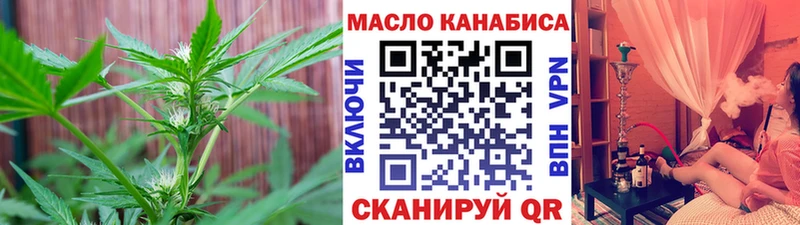 Дистиллят ТГК гашишное масло  mega ссылки  Советская Гавань  купить наркоту 