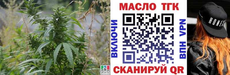 ТГК THC oil Советская Гавань