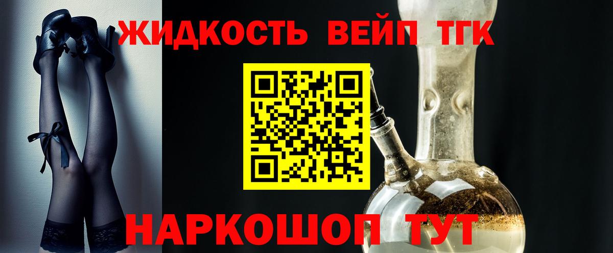 ТГК THC oil Советская Гавань